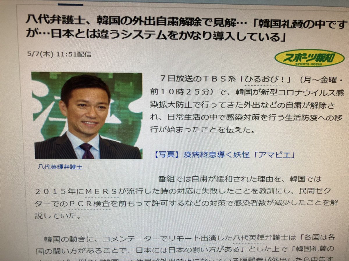 コメンテーター 八代