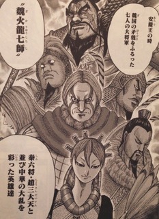 キングダム 魏国最強の武将 魏火龍 ぎかりゅう の戦いの功績はすごかった 漫画情報 Info