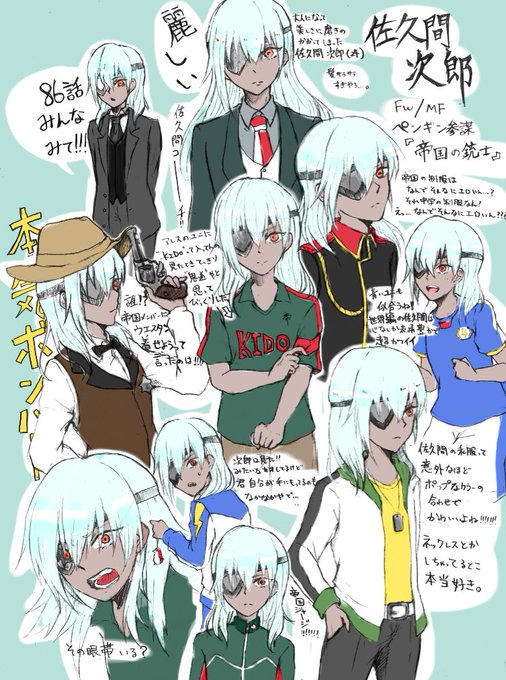 佐久間次郎のtwitterイラスト検索結果 佐久間次郎のtwitterイラスト検索結果