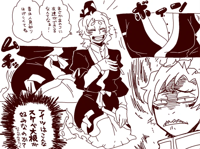 雑描き続き
ドスケベ大根と嫉妬🐢 https://t.co/WGTgNa8Rb5
