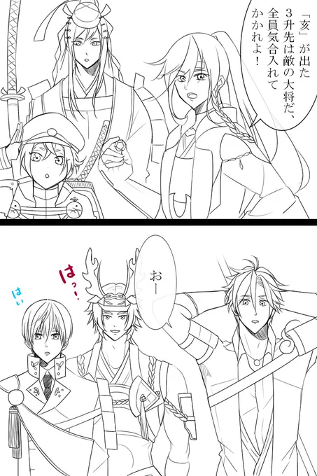 ※何でも許せる方向け※
マウント合戦史上最もくだらない理由で争う杵&一兄

#御手杵と一期一振による壮絶なマウント合戦 