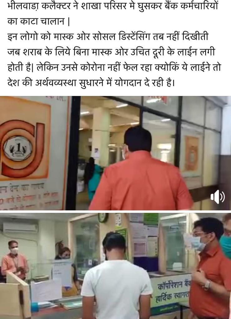 _S_Aru's tweet photo. Came across following 2 posts today...
वक़्त वक़्त की बात है,
कोई  सह गया, कोई रह गया 😷

#helplessbanker https://t.co/e92Sx8rqqX