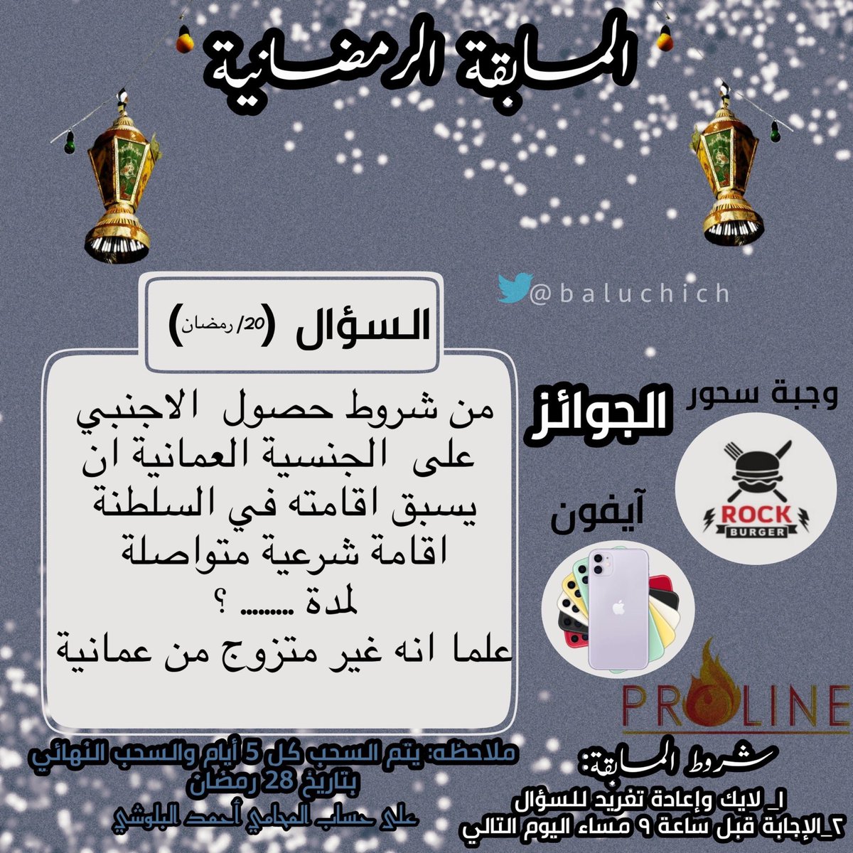 baluchichi's tweet photo. سؤال اليوم 20 رمضان༼࿄ཽ༽؟ https://t.co/glngb48VOT