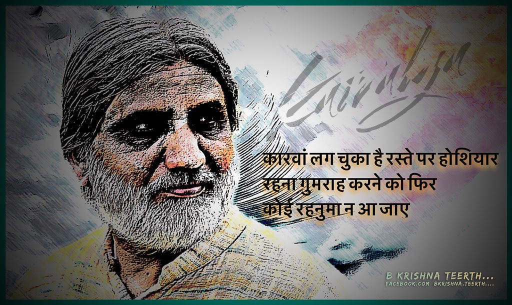 BkrishnaTeerth's tweet photo. #thoughtoftheday 
#अपनारहनुमाखुदबनो https://t.co/tHbmMh5HmN