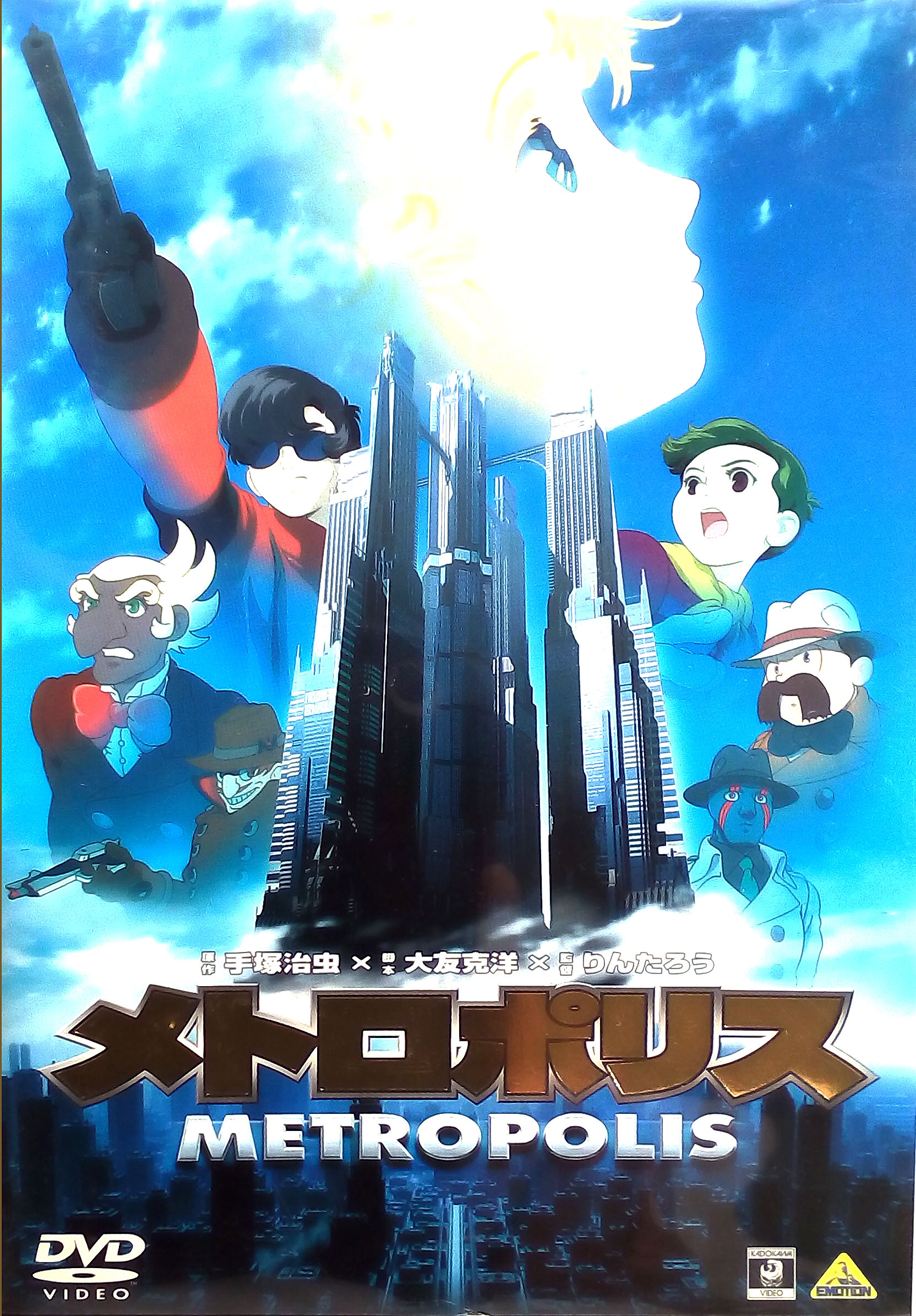 ミッチ Sfアニメ映画 メトロポリス りんたろう監督 大友克洋脚本 手塚治虫原作作品 ケンイチ少年と叔父である伴俊作 ヒゲオヤジ は 人とロボットが共存する都市メトロポリスへやって来た 生体を使った人造人間製造の疑惑で国際指名手配されている