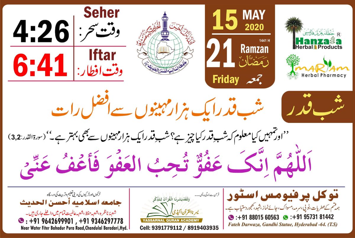 ismailhyd4's tweet photo. #15May2020 #21Ramzan1441 
 #yassarnalquranacademy #Hanzala_Herbal_Products #Maryam_Herbal_Pharmacy #jamia_islamia_Ahsan_ul_Hadees #hyderabad_seher_Iftar_time https://t.co/MZlSy2uEd1