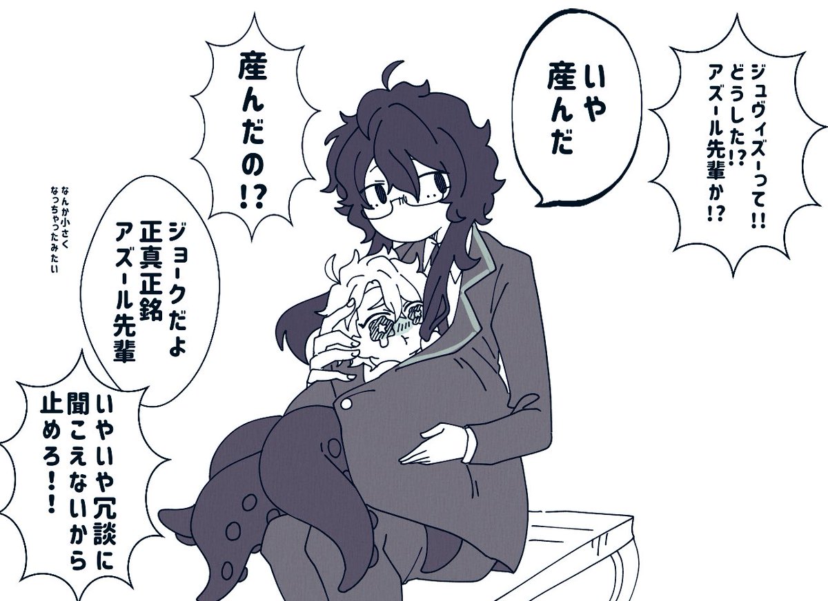 よくあり幼児化🐙ジュヴィ 