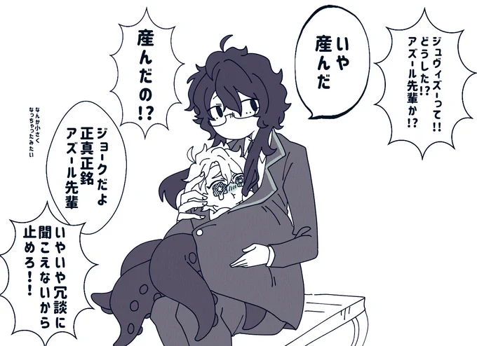 よくあり幼児化🐙ジュヴィ 