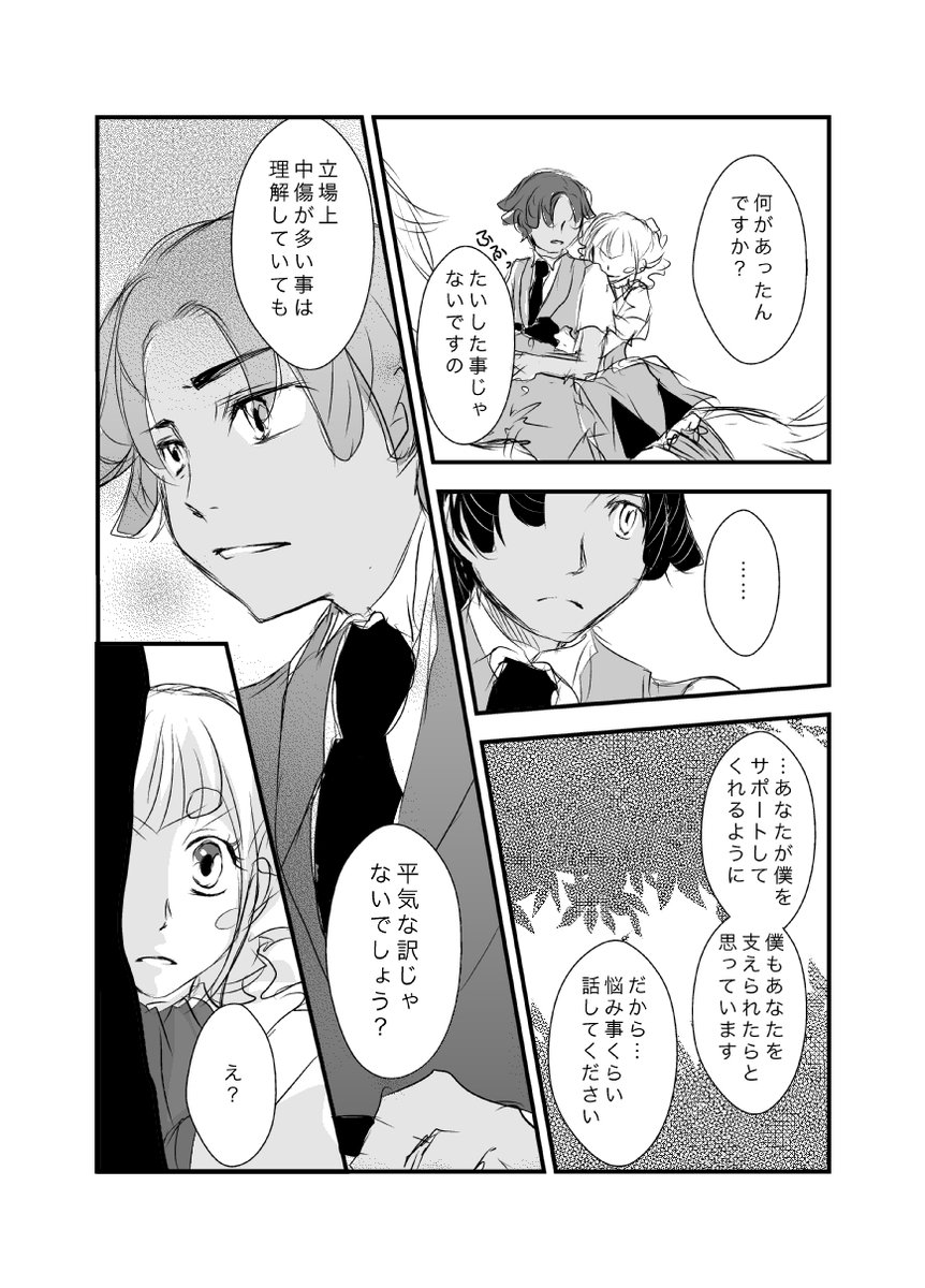 ニルキャロ(未完)② 