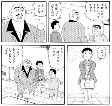 連ちゃんパパ を含むマンガ一覧 リツイート順 5ページ ツイコミ 仮