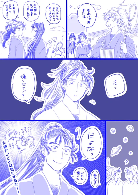 【竹くく】今日の出来事2(その後) 