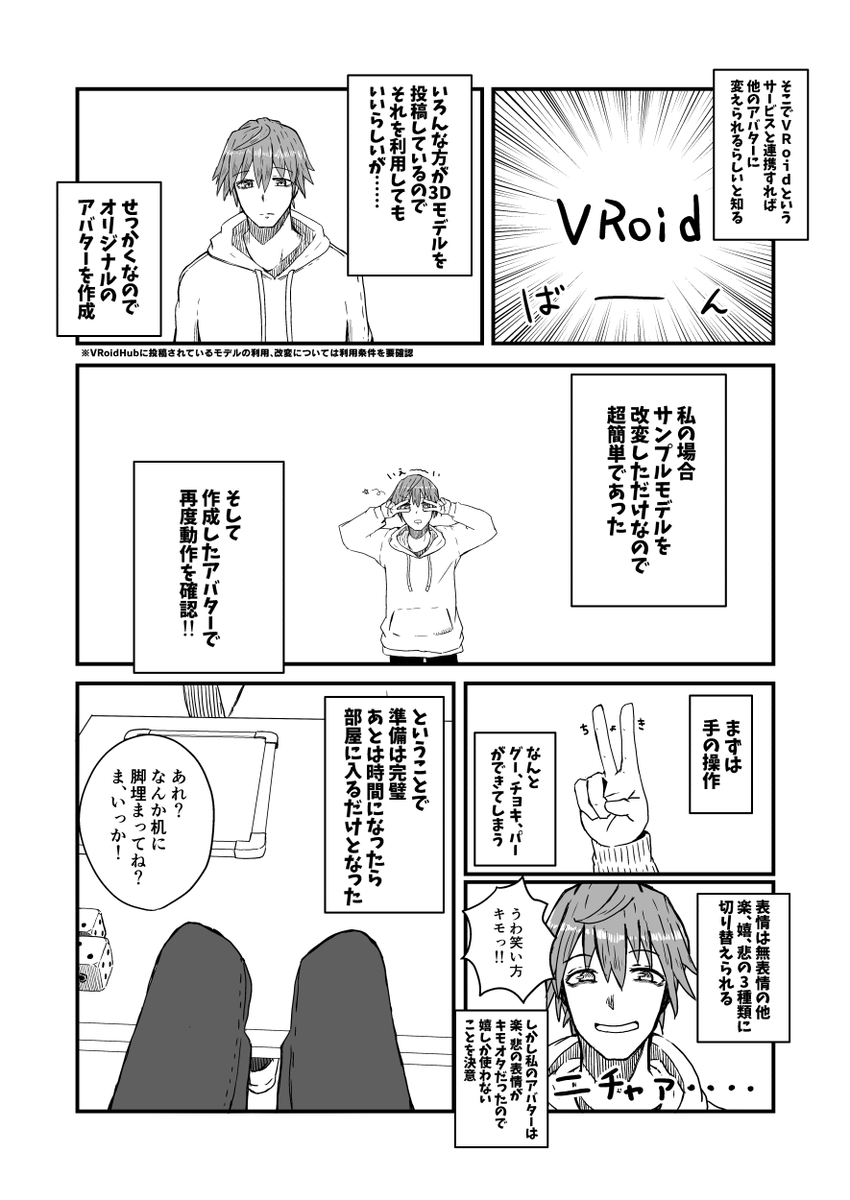 喉黒やよい ユメグラに行ってきた漫画 1 2 観影絵師 ユメノグラフィア体験レポート 喉黒やよい ユメグラに行ってきた漫画 1 2 観影絵師 ユメノグラフィア体験レポート