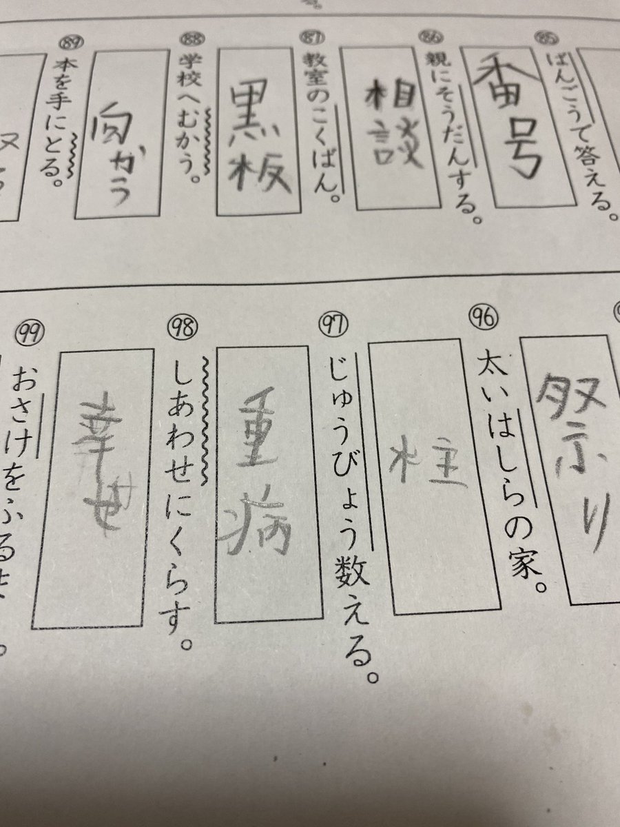 桔梗ママ 真 八重流 息子の宿題珍解答 その3 このご時勢 わからなくもない 宿題 珍解答 意味違い 気持ちはわかる 桔梗ママ 真 八重流 息子の宿題珍解答 その3 このご時勢 わからなくもない 宿題 珍解答 意味違い 気持ちはわかる