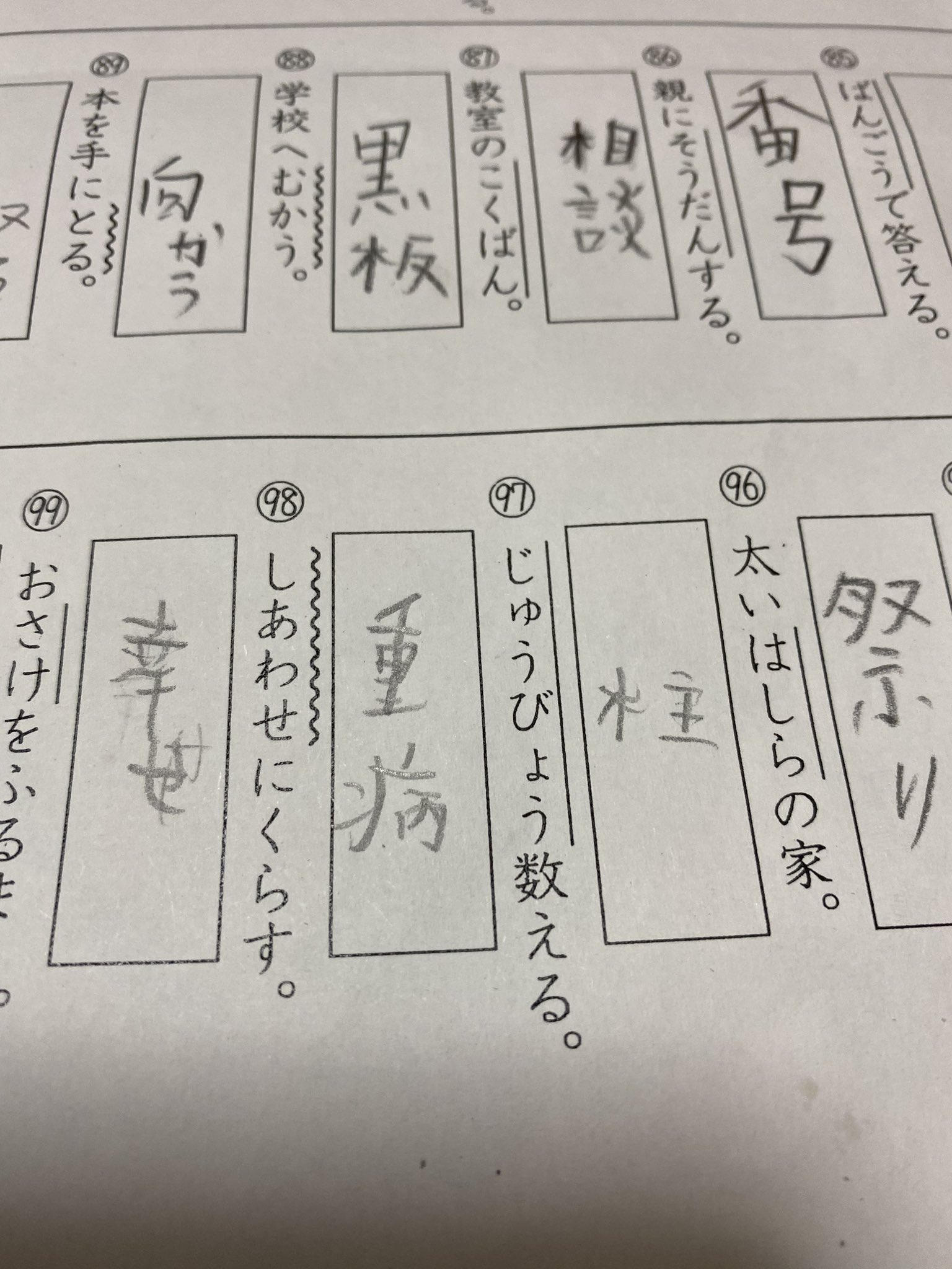 桔梗 ききょう ママ 真 八重流 息子の宿題珍解答 その3 このご時勢 わからなくもない 宿題 珍解答 意味違い 気持ちはわかる T Co Iptxjdome9 Twitter