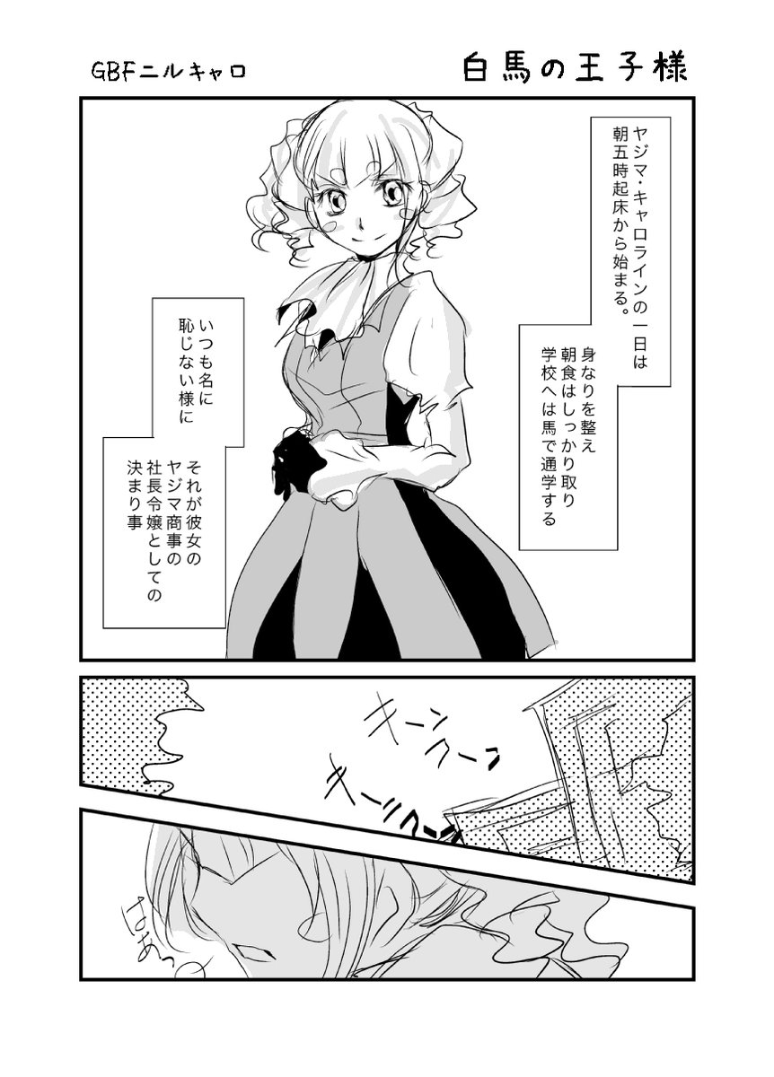 ぴーたーjr ニルキャロ 未完