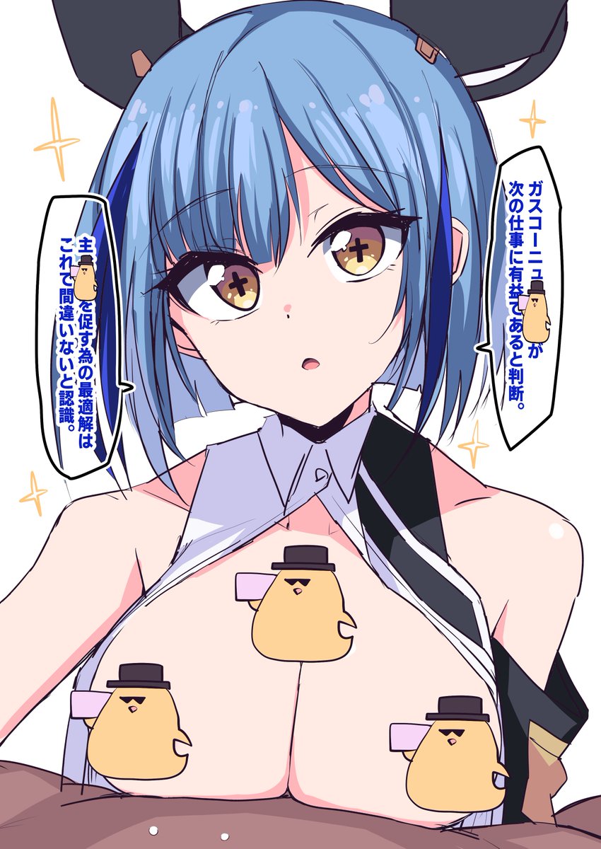 ガスコーニュちゃん、そんなのどこで覚えたの?? 