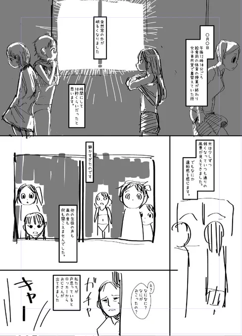 1ページだけ続き描いてたので供養 