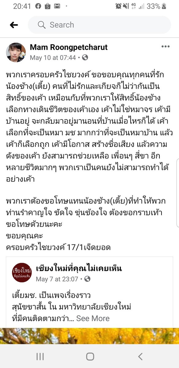 MamanLuckyy's tweet photo. ข้อความจากเจ้าของน้องช้าง #เตี้ยมช ขอบคุณเจ้าของน้องช้างที่เสียสละให้น้องมาอยู่ มช มาเป็นพี่เตี้ย มช และเป็นที่รักของคนหลายๆคนนะคะ ❤❤🥰🥰🐶🐶 https://t.co/gO6u14XYF2