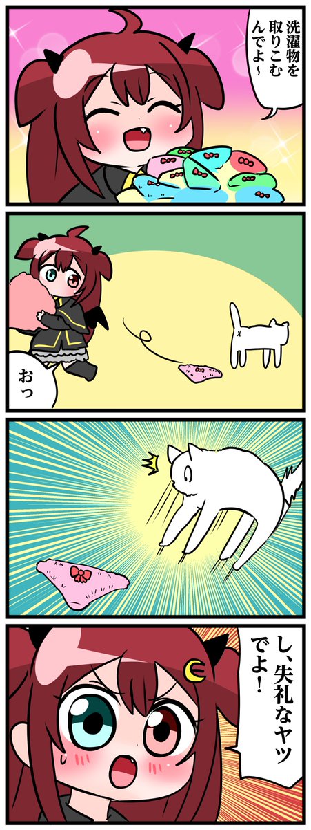 #ロアート 