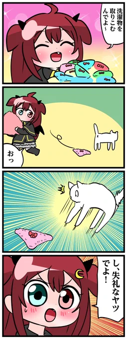 #ロアート 