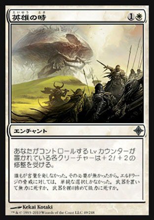 忍 しのぶ Mtgイラスト垢 Lvアップコストが高過ぎるが故に見送った騎士たちがザーダのお陰で1マナで急速的な成長とlvクリーチャーに恐ろしい修正値を与える置物見つけてワクワクしてきた T Co Hun1ubgjhh Twitter