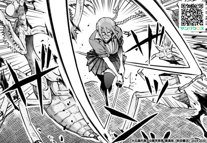 カマキリの群れが襲来っ!そして、ついにアイツが登場っ!!!
無料マンガサイト「マンガクロス」で「大巨蟲列島」第11話(後編)が読めるよ! https://t.co/khOkdfx5r0 #マンガクロス #大巨蟲列島#巨蟲列島#巨蟲山脈 