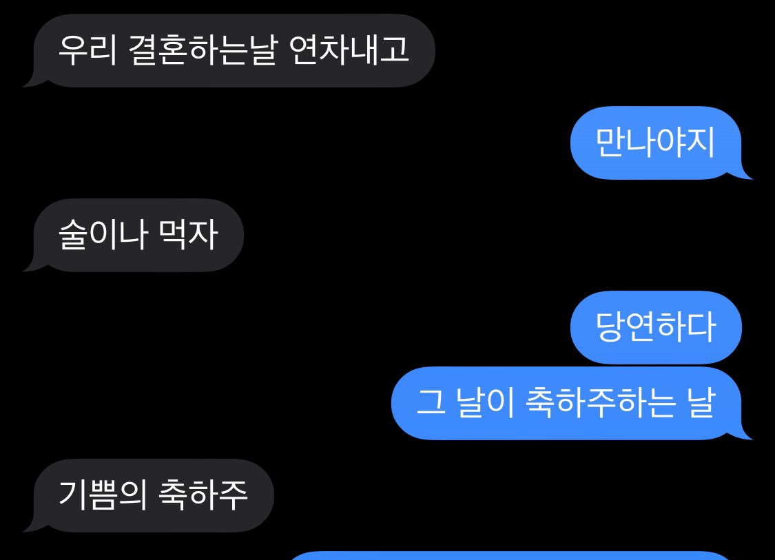 jjsoftfinger's tweet photo. 흔한_빠레기들의_축하대화.jpg #내새끼 #전진 https://t.co/2SsUoPTPrX