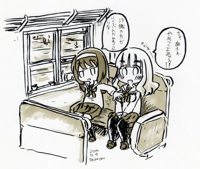 さおまこ 