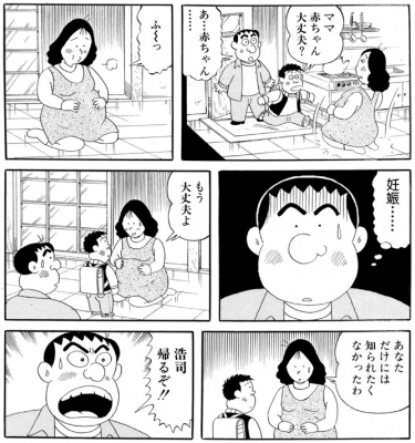 連ちゃんパパ を含むマンガ一覧 古い順 4ページ ツイコミ 仮