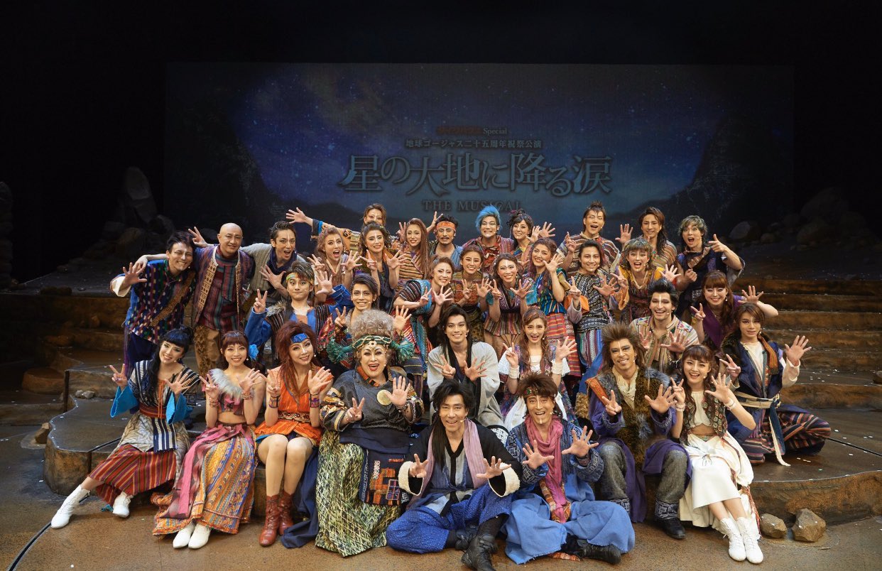 星の大地に降る涙THEMUSICAL - Search / X