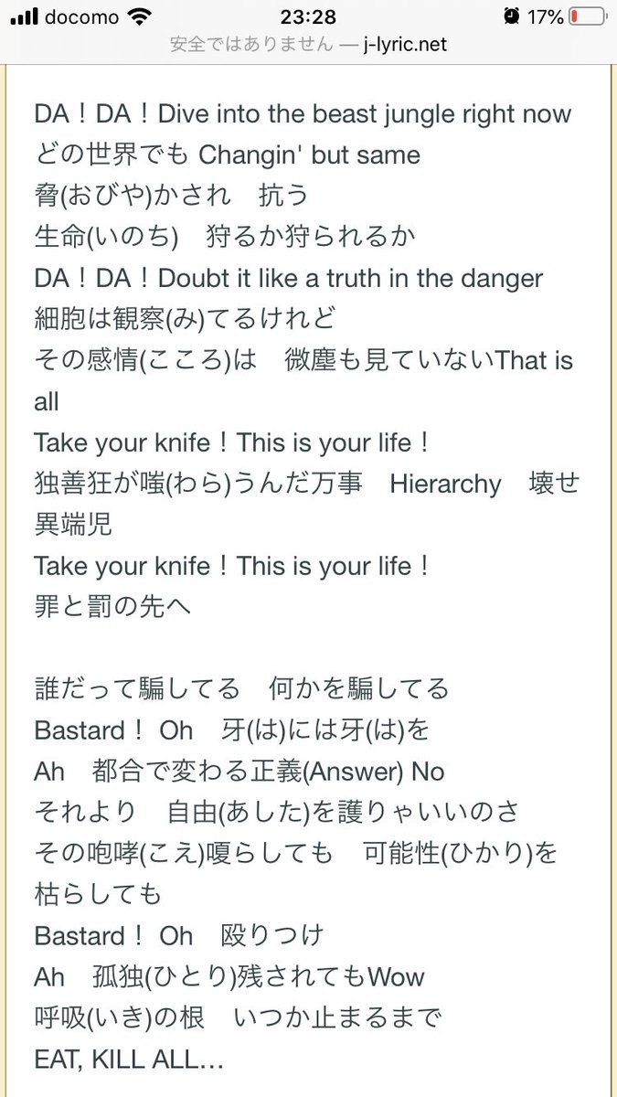 Zero در توییتر 仮面ライダーアマゾンズの映画の主題歌eat Kill Allの歌詞見ると1番が悠で2番が仁の事語ってるように見えるな