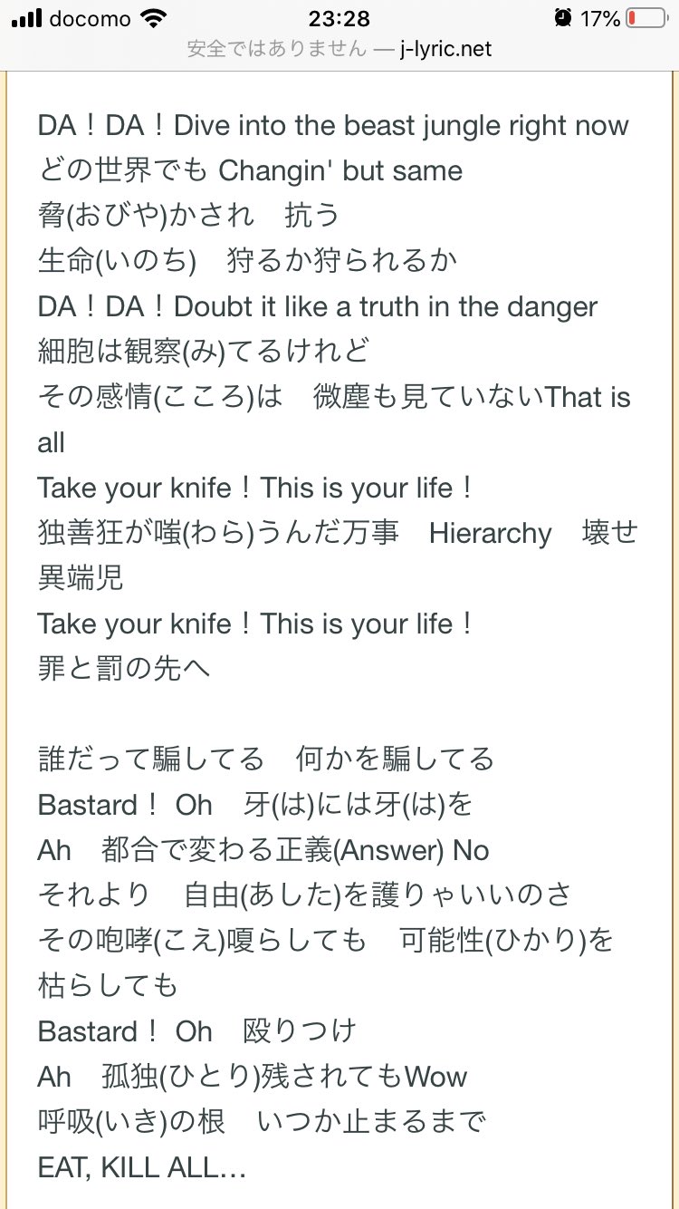 Zero 仮面ライダーアマゾンズの映画の主題歌eat Kill Allの歌詞見ると1番が悠で2番が仁の事語ってるように見えるな T Co Kqrsmjn5rj Twitter