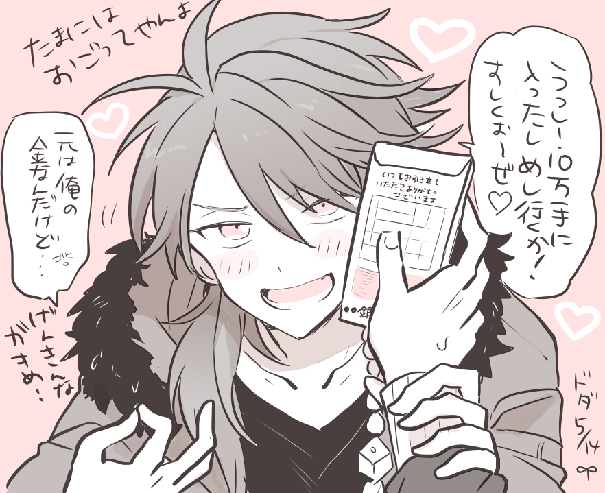 課金によって有栖川が一回いいめし食えるならいい(ドダ) 