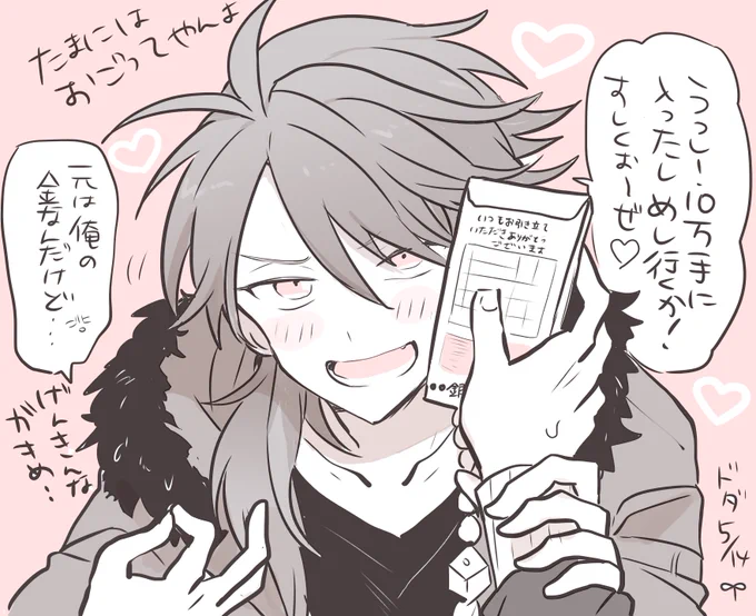 課金によって有栖川が一回いいめし食えるならいい(ドダ) 