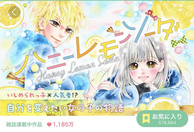 ハニーレモンソーダのtwitterイラスト検索結果 古い順 ハニーレモンソーダのtwitterイラスト検索結果 古い順