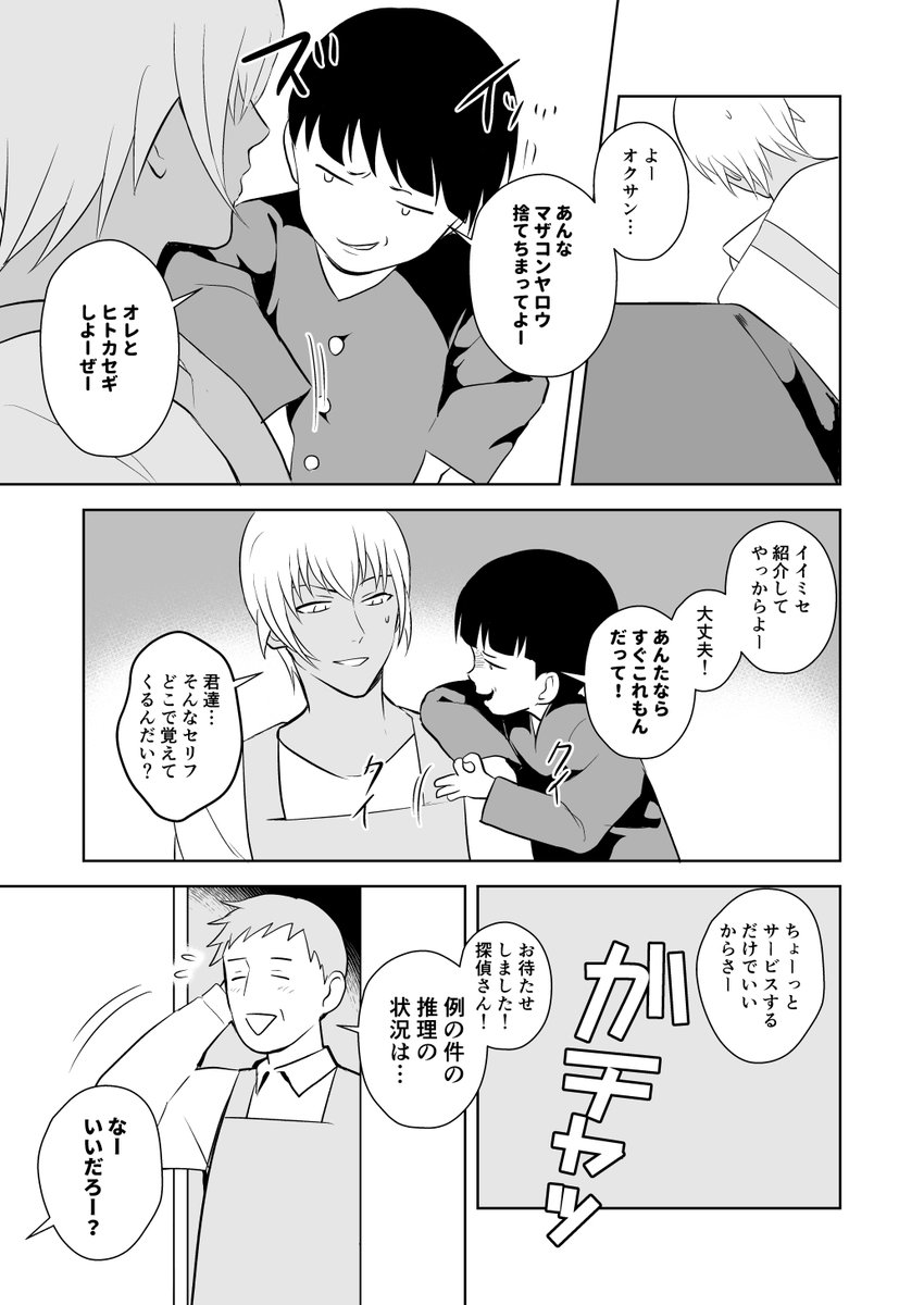 トオル先生は去年保育園潜入本で描きましたね 