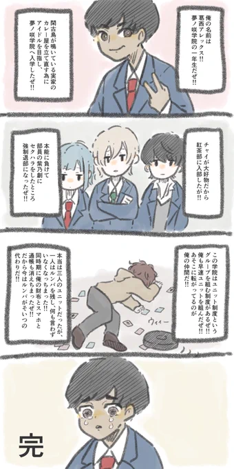 #フォロワーさんにイメージもらって自分をあんスタ男子化する
別垢で募ってやった!
イメージありがとうございました!
要素が多くて一人は無理だったのでユニットにした、、
何?これ??、?、、。? 