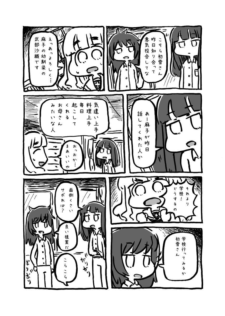 初雪さんがきた やぁやぁやぁ 2019年 1/2 
