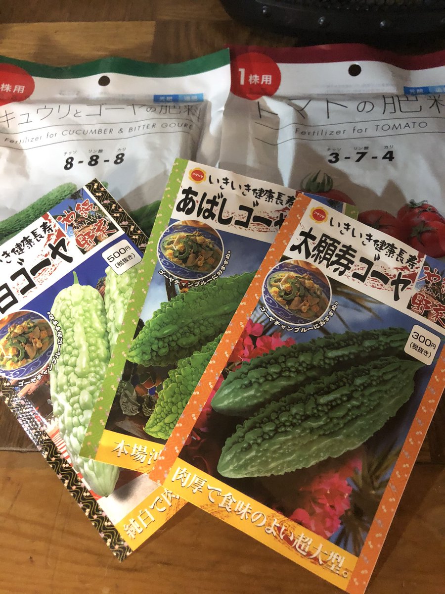 ADAPTINCMEDIA's tweet photo. 今までも家で野菜を植えてたけど今年から本格的にやります！
自給自足生活に向けて頑張ります！
自然が好きな人ぜひお話ししましょう🌍

#自給自足　#野菜生活　#オーガニック https://t.co/Mke3YEN976