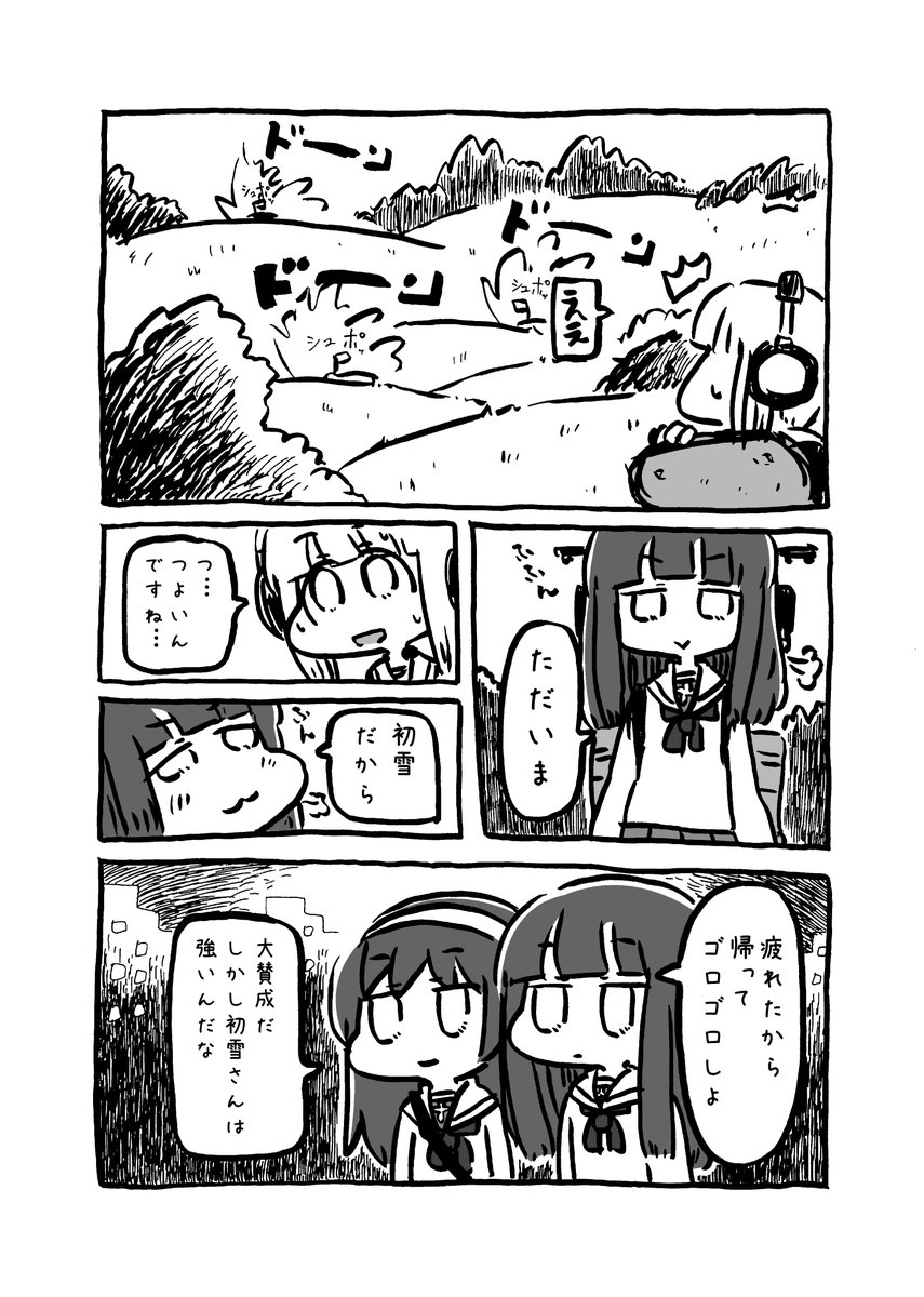 初雪さんがきた やぁやぁやぁ 2019年 2/2 
