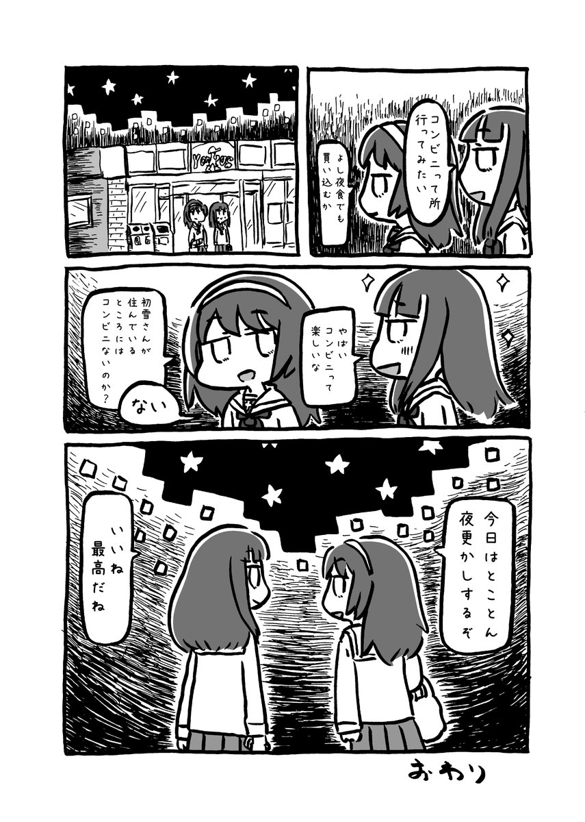 初雪さんがきた やぁやぁやぁ 2019年 2/2 
