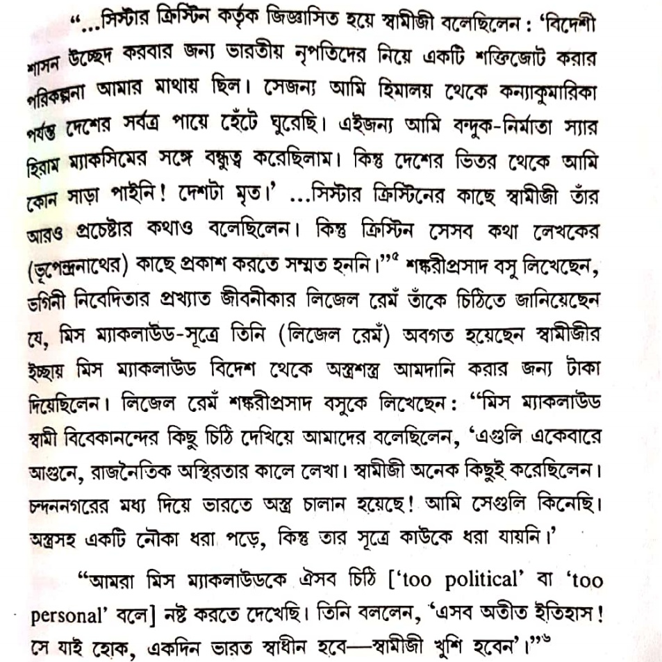 Swamiji wanted to build an alliance of Indian kings to fight Brits. He befriended Rifle maker Hiram maxim to learn gun making.Some early arms for this purpose were smuggled to India through french occupied Chandannagar. Ms. Macloud destroyed these letters of Swamiji.