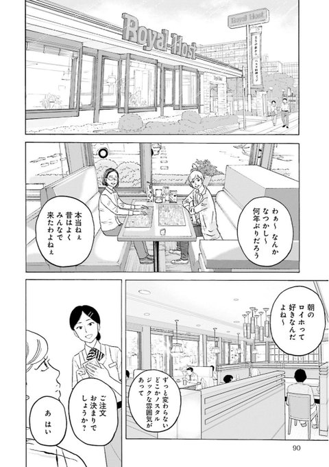 マキヒロチ Makihirochi さんのマンガ一覧 リツイート順 2ページ ツイコミ 仮