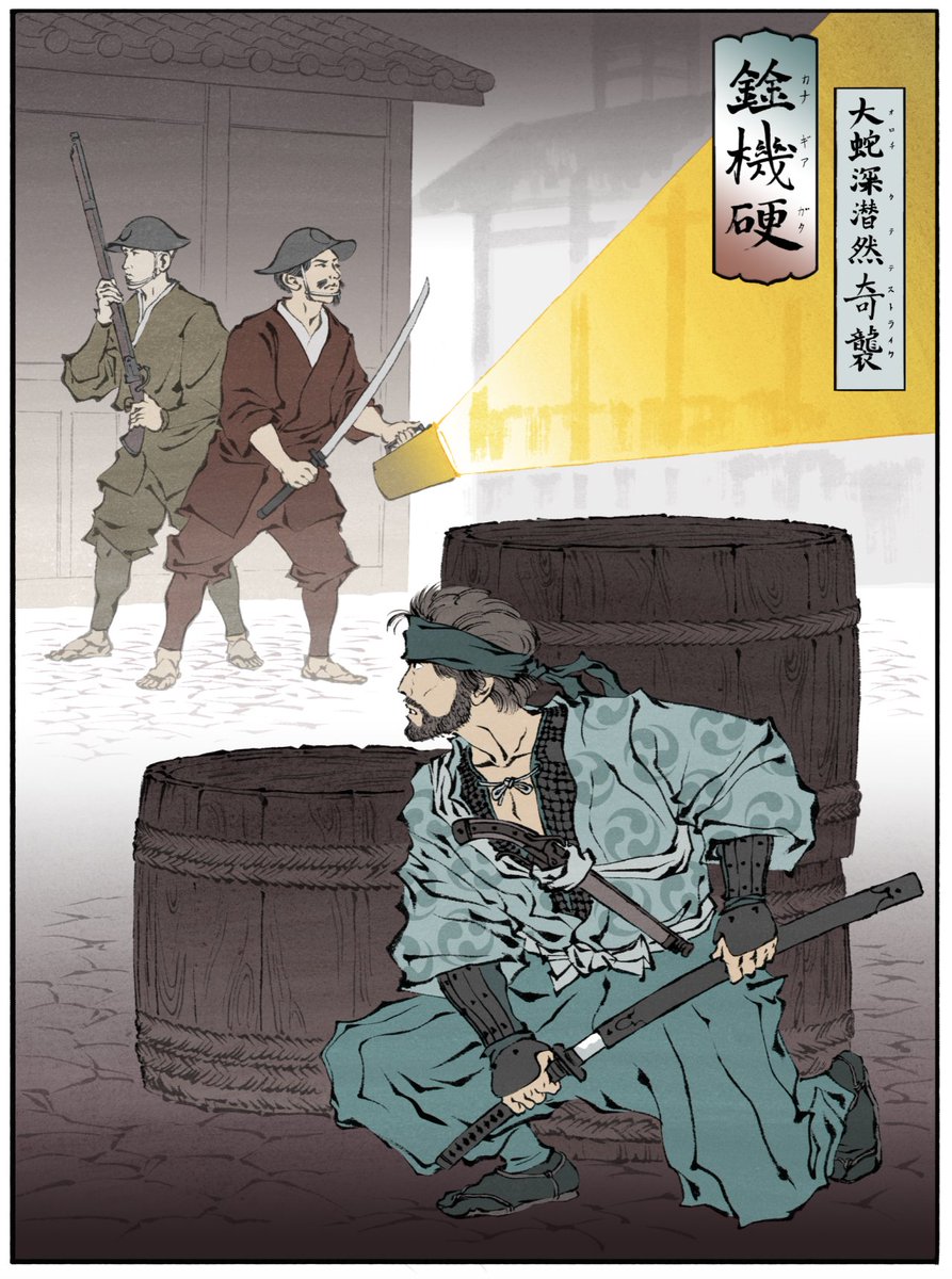 Video Games in the japanese Ukiyo-e art style 