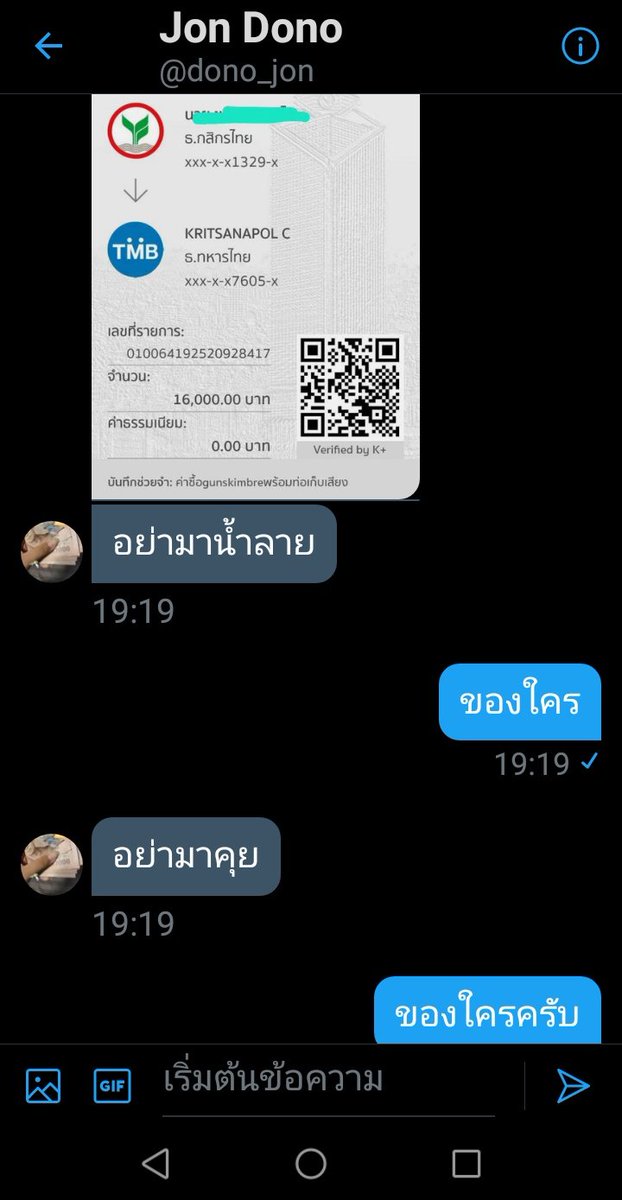 Goog78885495's tweet photo. แบบนี้ไม่เอา​ น่ะครับแบบนี้​ อย่าทักมาขอร้อง​ ก็เคยโพสไปล่ะน่า https://t.co/96lHakReGy