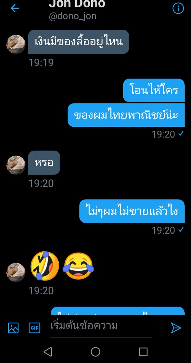 Goog78885495's tweet photo. แบบนี้ไม่เอา​ น่ะครับแบบนี้​ อย่าทักมาขอร้อง​ ก็เคยโพสไปล่ะน่า https://t.co/96lHakReGy