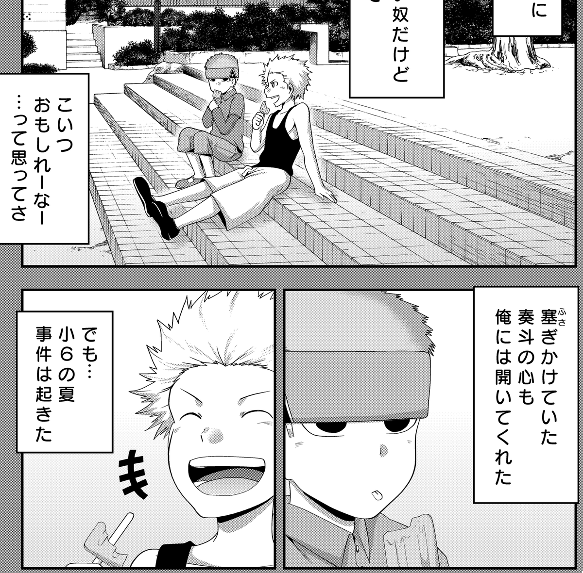 特に意味はないですが、33話の、ちびこて&ちびかなです。 