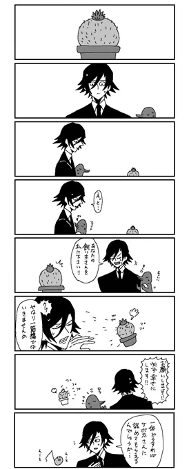 トキ音ちゃん 
