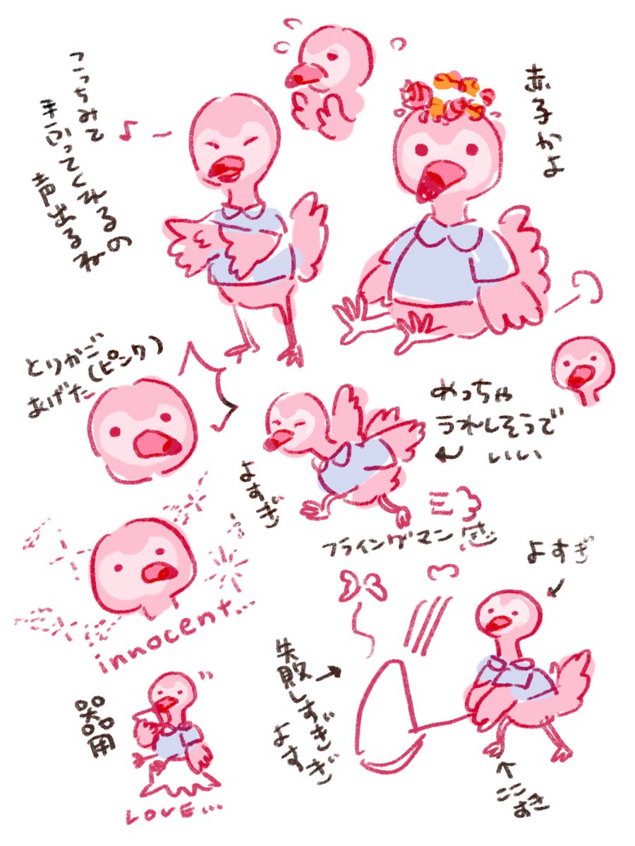 あつ森のフララ愛 