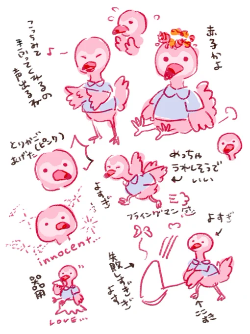 あつ森のフララ愛 